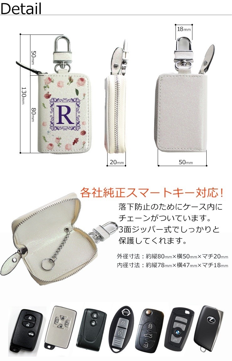 AWESOME（オーサム） small flower イニシャル スマートキーケース