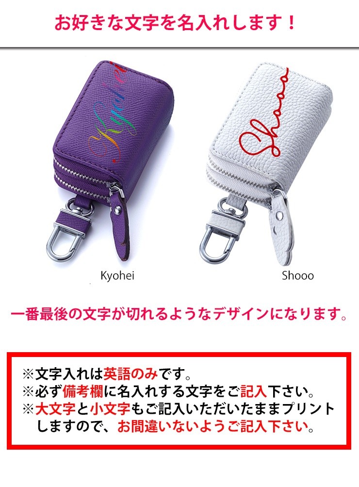 AWESOME（オーサム） 筆記体文字切れ名入れ スマートキーケース ダブル