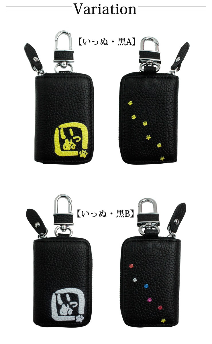 ねっこ　セミオーダー/スマートキー・キーケース/チョコパイ型 AWESOME（カー用品、スポーツ） 本革 スマートキーケース いっぬ