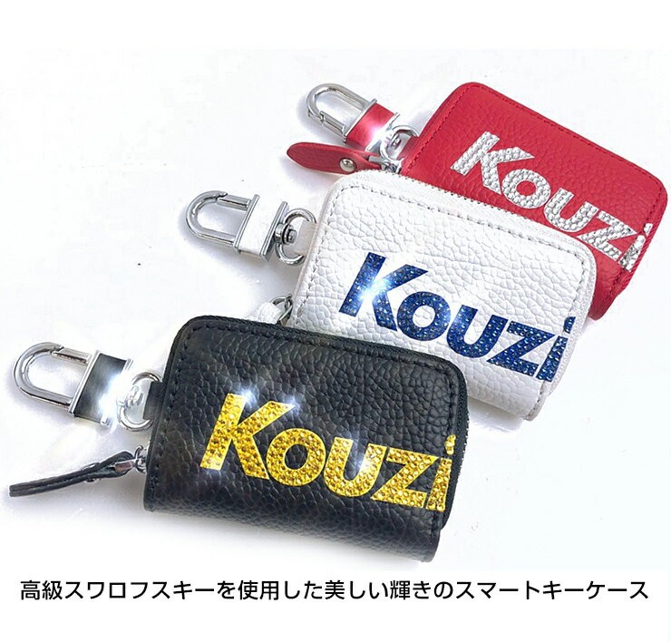 AWESOME（オーサム） スワロフスキー 文字切れ 名入れ スマートキー