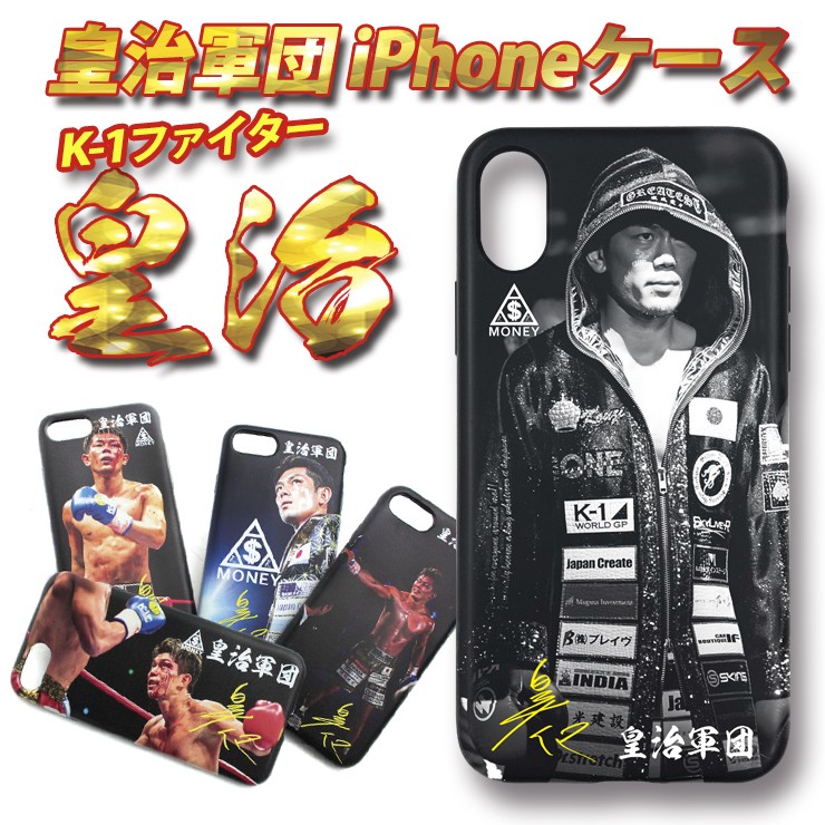 K-1ファイター皇治　TEAM ONE デコ スマホケース！！ kouj_piphone01.jpg