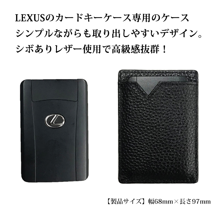 LEXUS レクサス 本革 カードキーケース 全10色 LS GS IS NX RC HS 