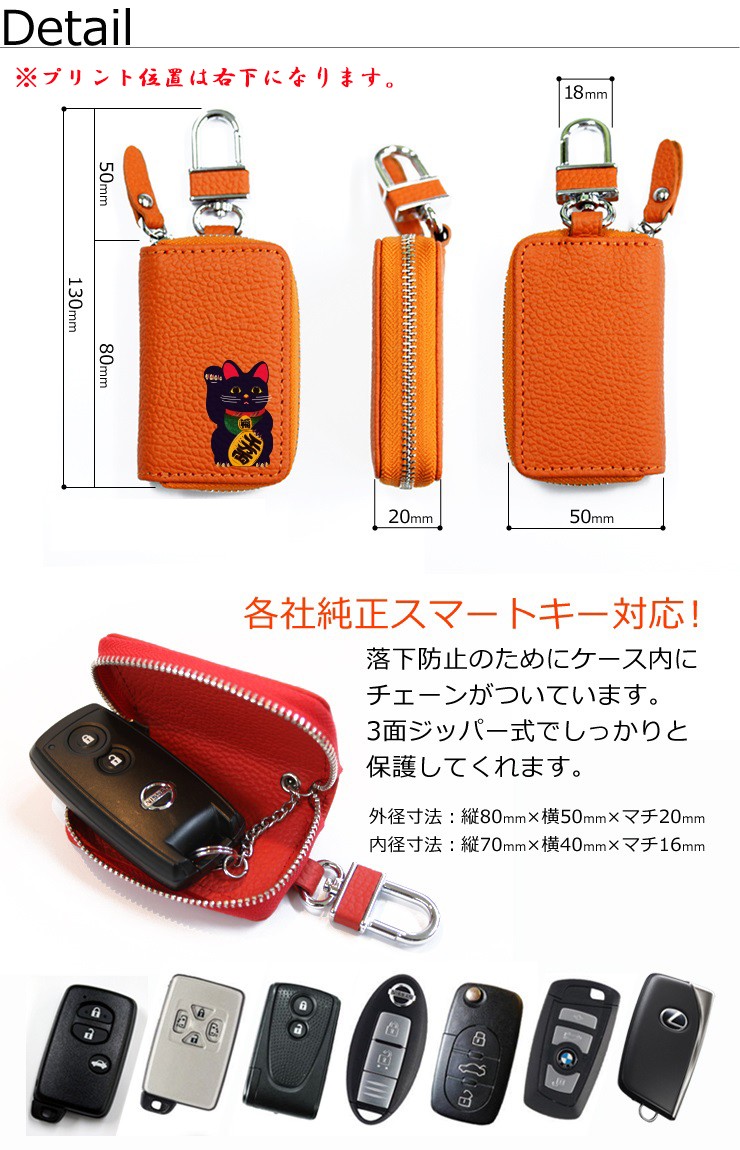 AWESOME（オーサム） 招き猫 プリントスマートキーケース 本革 レザー
