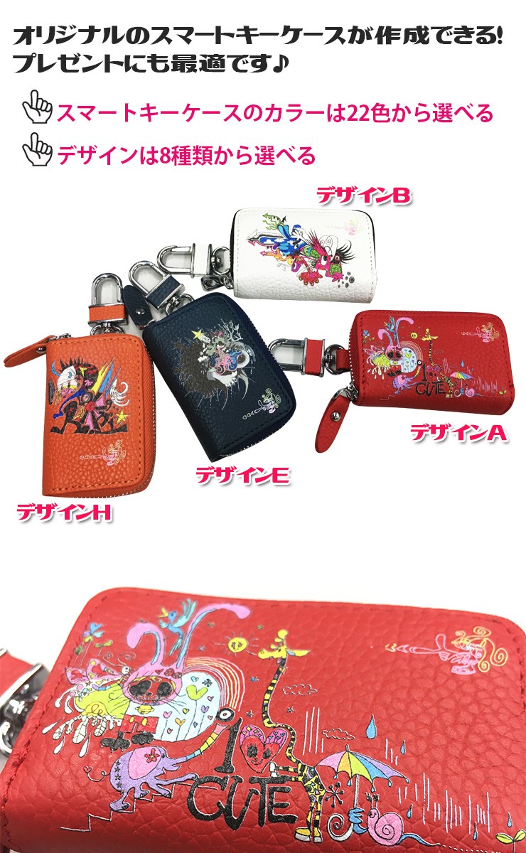 Curious - キーケース[スマートキー] | CORBO. Online-Shop