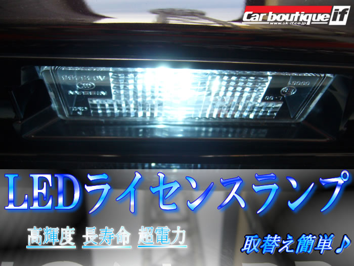 ネコポス限定/ニッサン マーチ K13用 車幅灯・ナンバー灯 LED