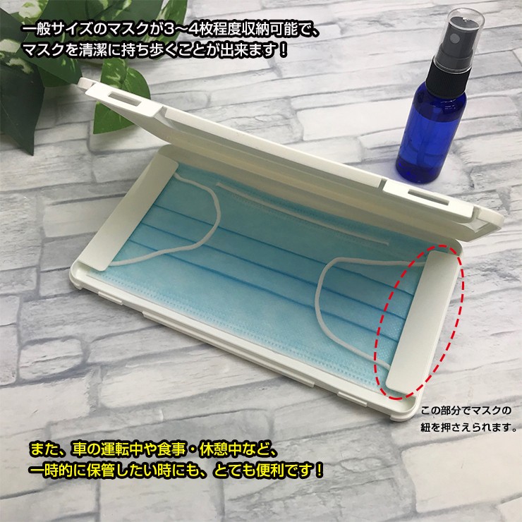 マスクケース 目が動くデザイン 落書きスターデザイン 名入れ マスクケース ホワイト 持ち運び