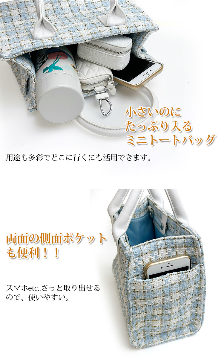 ツイード ミニトートバッグ 高級感 2WAY ミニバッグ ショルダー付