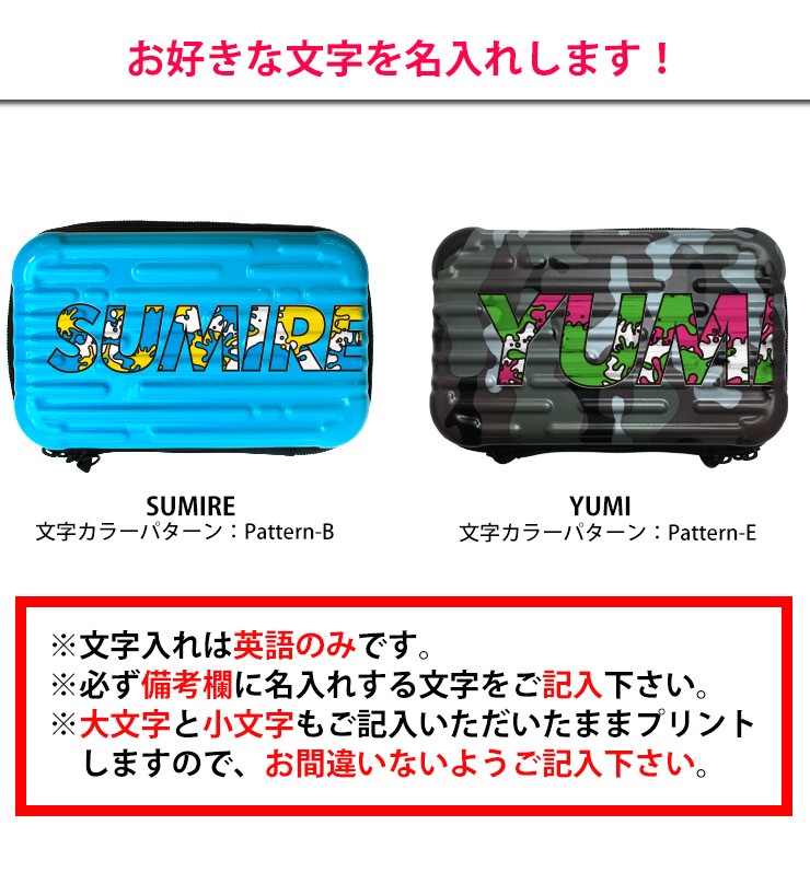 オリジナルの名入れ可能/ミニハードケース ストラップ付き