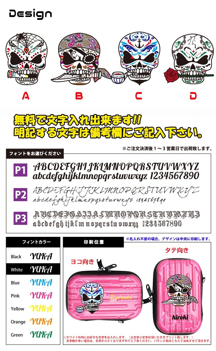 名入れも可能 パイレーツデザイン ミニミニハードケース ストラップ