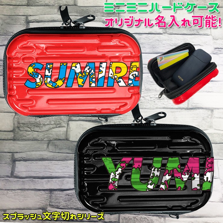 オリジナルの名入れ ミニミニハードケース スプラッシュ文字切れ