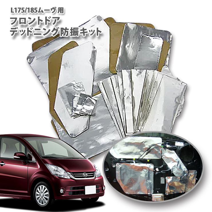 ダイハツ DAIHATSU ムーヴ フロントドア 左 L175S 2026年最新】Yahoo!オークション -l175s 左フロントドアの中古品・新品
