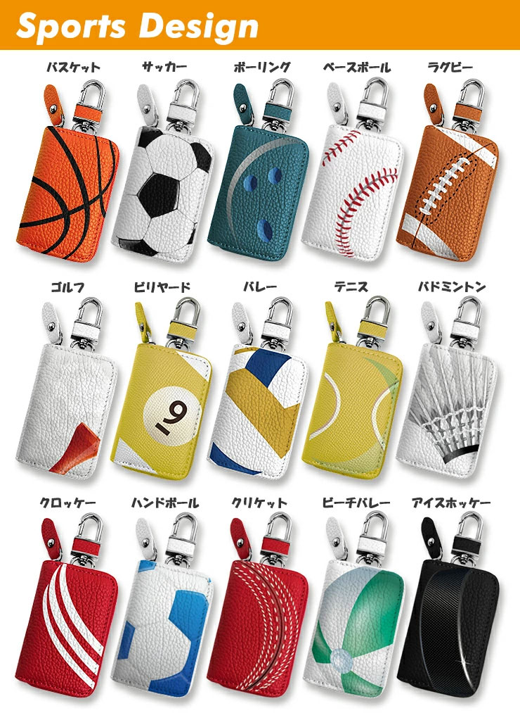 naire-keycase_ball02.jpg