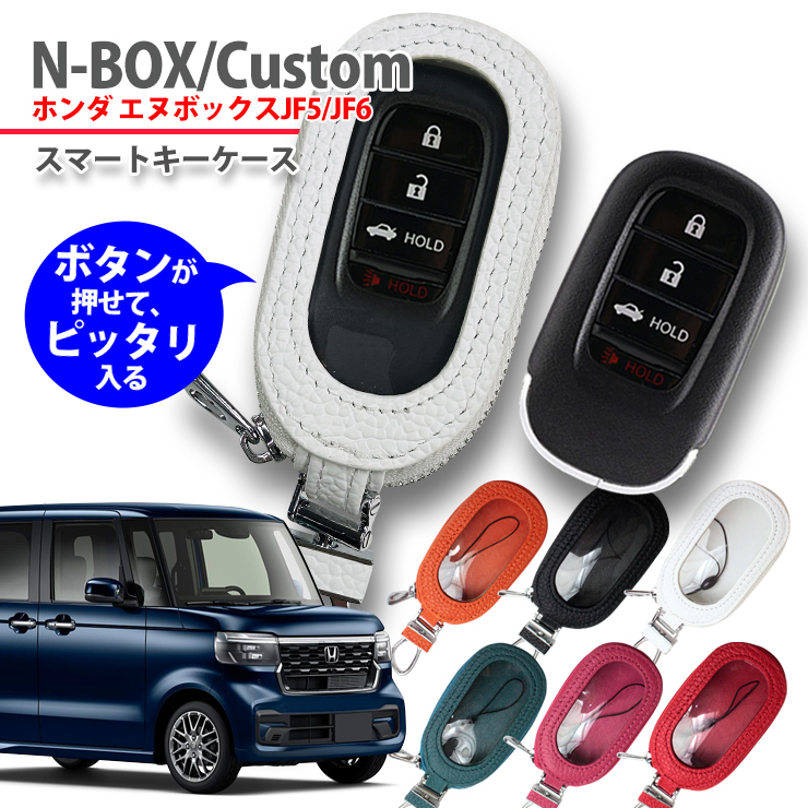 スマートキーケース ホンダ N-BOX N-BOX CUSTOM 用 オーバルクリア窓付き 本革 スマートキーカバー スマートキー キーケース 新型  エヌボックス カスタム : keycase-ovcm-nbox : カーブティックイフ - 通販 - Yahoo!ショッピング