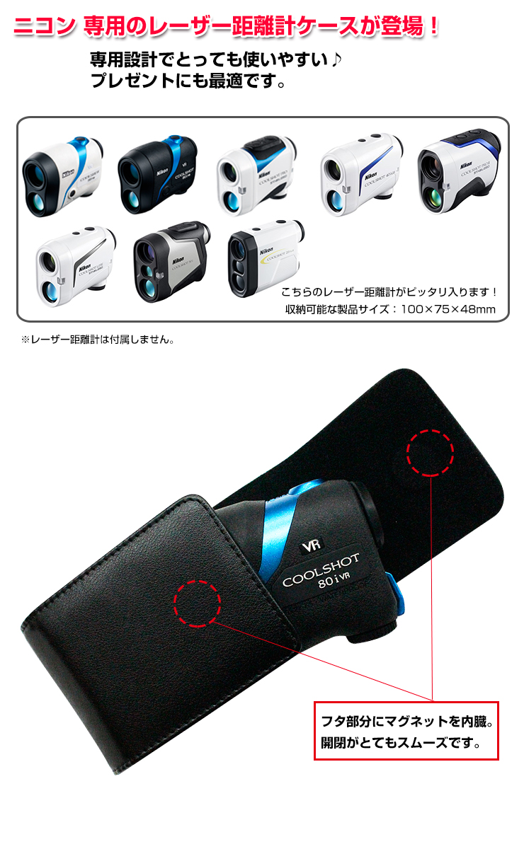 ニコンゴルフ用レーザー距離計 COOLSHOT 80i VR - ゴルフ