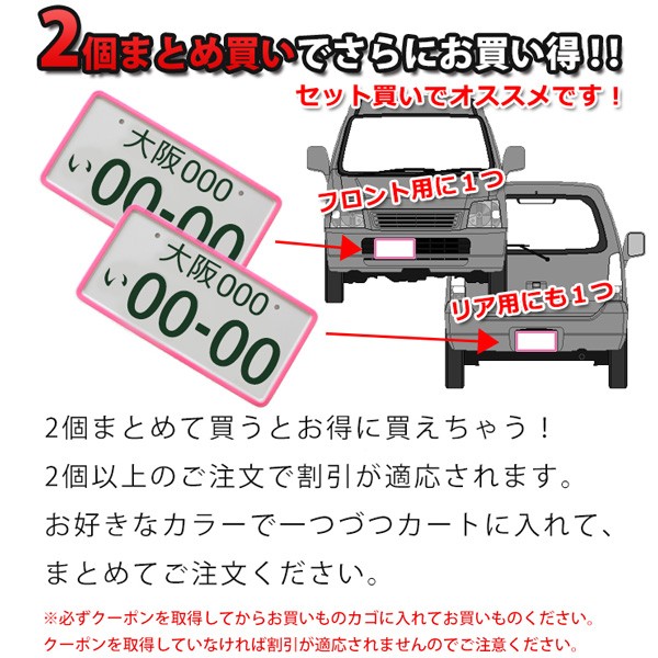 ナンバープレートフレームシリコンカバー 2個まとめ買いで200円OFFクーポン