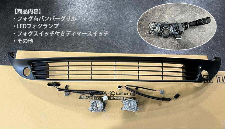 プリウス50前期 純正フォグランプ 50型プリウスの純正フォグランプLEDのイエロー化 | トレードゲート