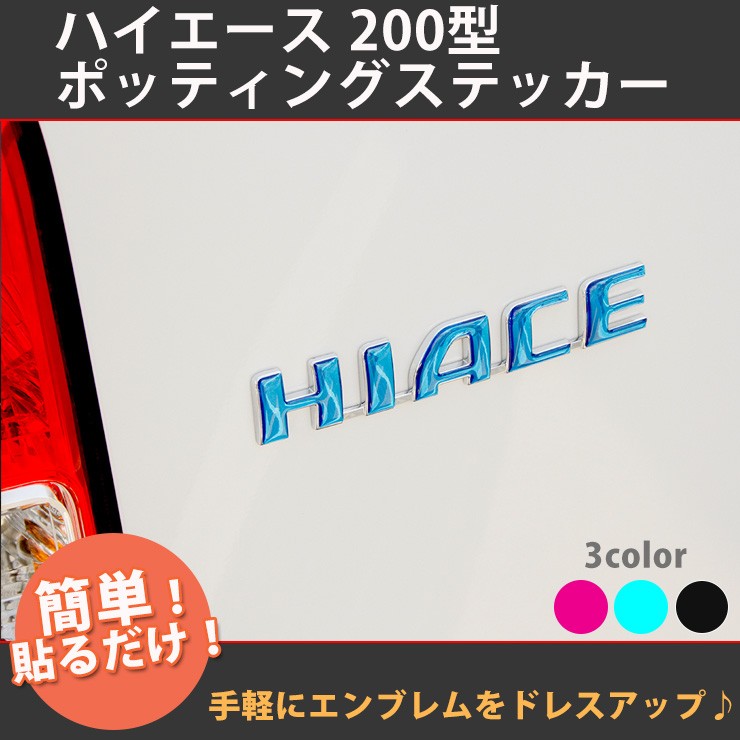 ps-hiace.jpg
