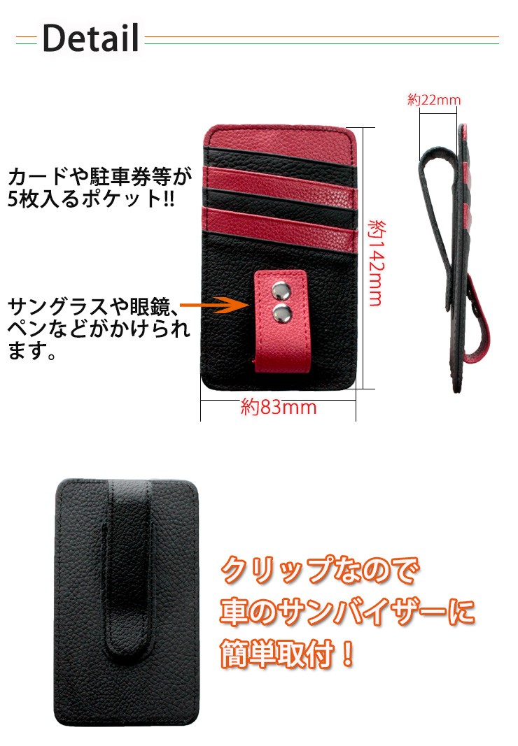 サンバイザー＊【未使用品】VANTRUE NEXUS5 サンバイザー用 カードホルダー (全13色) 本革 車載ホルダー