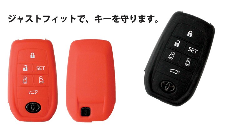 AWESOME（オーサム） シリコンフィットスマートキーケース 30系 30
