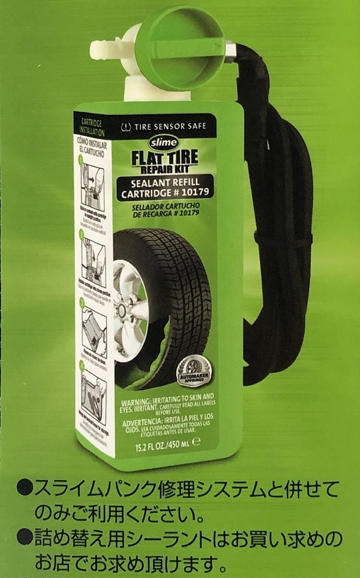即発送可能 緊急パンク修理キット Slime スライム Flat Tire リペアーキット コンプレッサー付きパンク修理 オートマチックタイプ もしもの時も簡単パンク修理 正規品 Www Shandilyaz Com