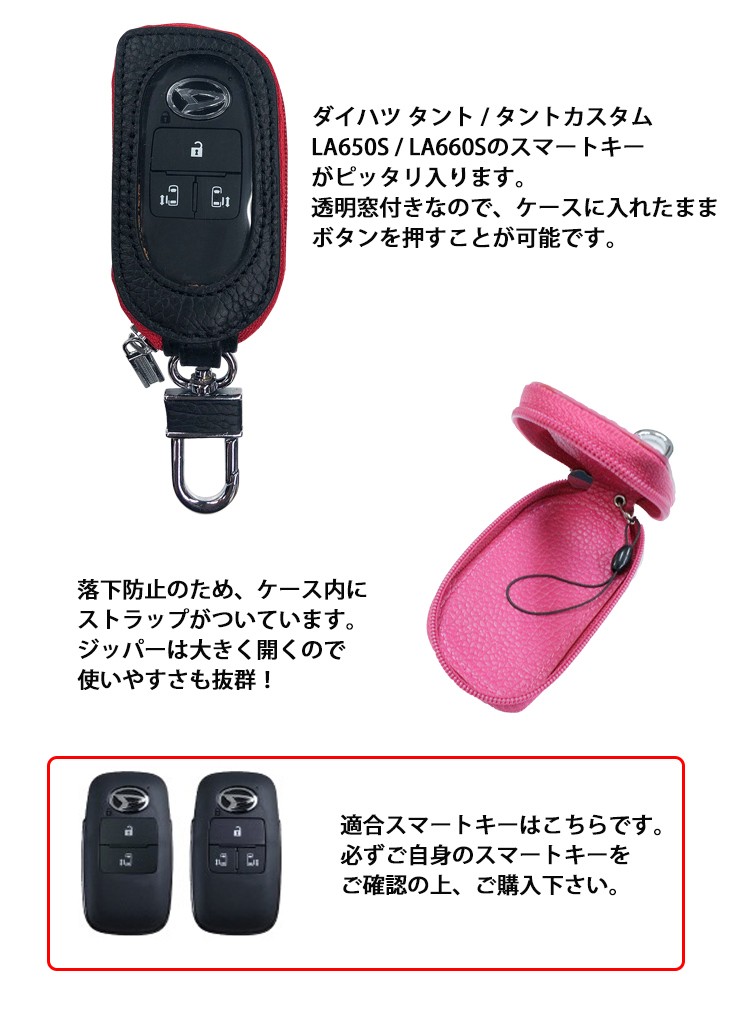 スマートキーケース ダイハツ タント / タントカスタム LA650S/LA660S専用 新型 LA650S la650 キーカバー キーケース  レザー 本革 case30 :keycase-tanto:カーパーツ専門のAWESOME-JAPAN - 通販 - Yahoo!ショッピング