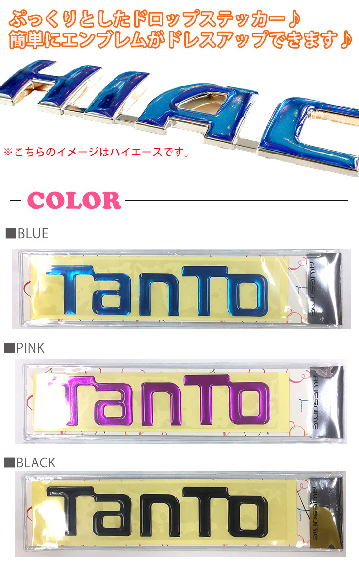 ダイハツ TanTo タント LA600/610 (H25/10〜R01/06) ポッティング