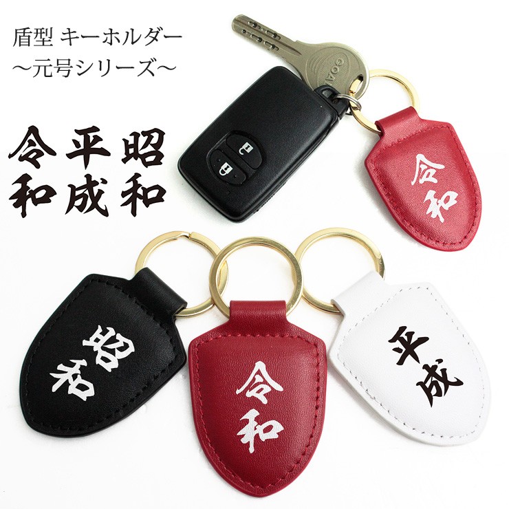 オーダーキーホルダー ブラック シルバー　キーケース tate-reiwa.jpg