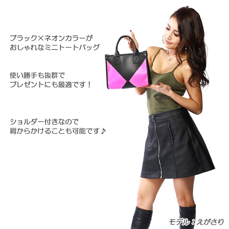 ミニ トートバッグ 蛍光ツートンシリーズ 蛍光 高級感 ミニ