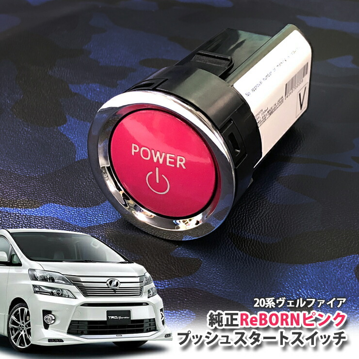 GRスポーツ☆トヨタ純正! 8ピン エンジンプッシュスタートスイッチレインボー Yahoo!オークション - 新品 GRスポーツ トヨタ純正 8ピン