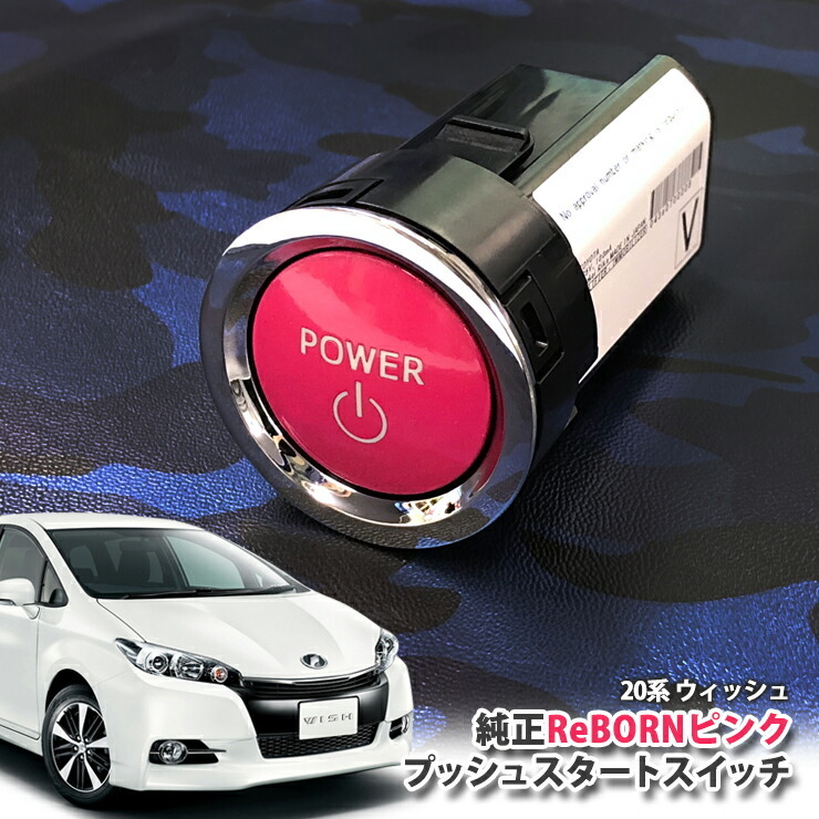 GRスポーツ☆トヨタ純正! 8ピン エンジンプッシュスタートスイッチ!レインボー GRスポーツ トヨタ純正 8ピン エンジンプッシュスタートスイッチ