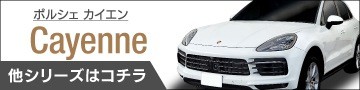 ポルシェ カイエン カイエンクーペ E3 トランクマット ラゲッジマット ◆ カーボンファイバー調 リアルラバー HOTFIELD 送料無料