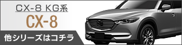 マツダ 新型 CX-8 KG系 2022年12月〜モデルにも対応 トランクマット ラゲッジマット 車 マット カーマット カーボンファイバー調 リアルラバー 送料無料