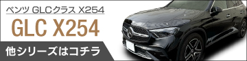 ベンツ 新型 GLCクラス (X254) トランクマット ラゲッジマット 車 マット カーマット カーボンファイバー調 リアルラバー HOTFIELD 送料無料
