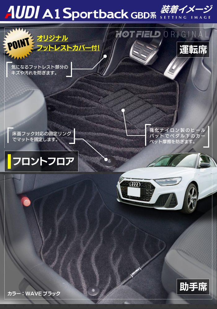 Audi（アウディ） A1 GBD系 スポーツバック フロアマット＋トランク