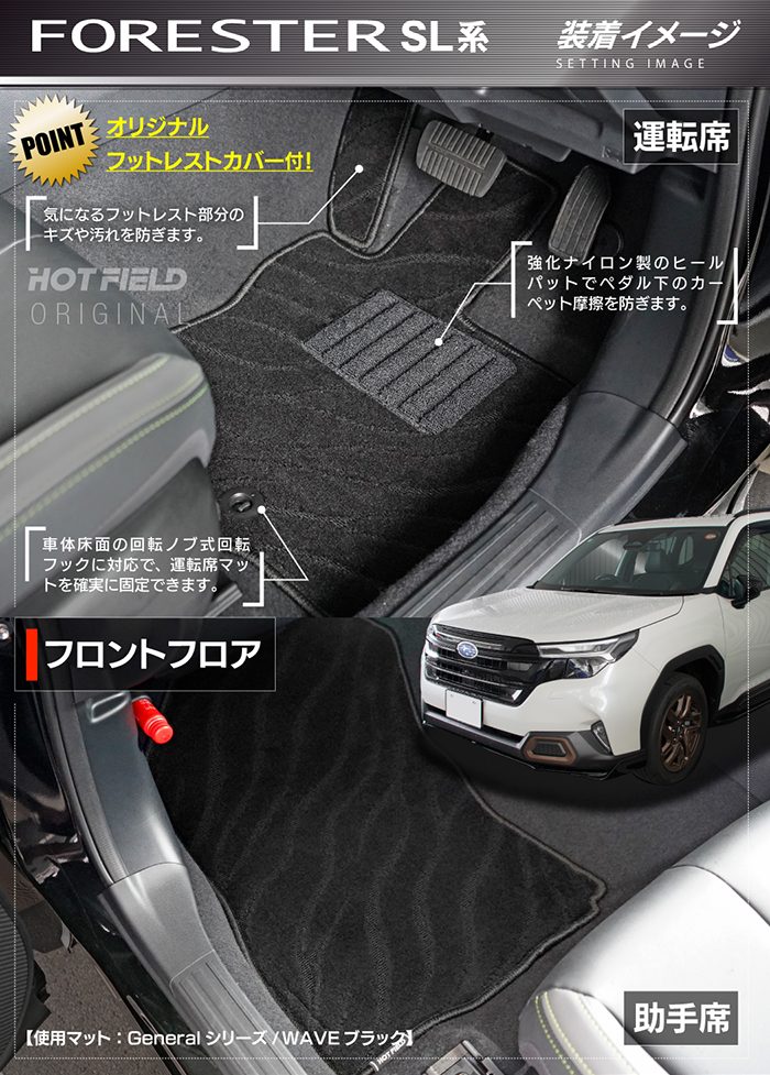 スバル 新型 フォレスター SL系 フロアマッ...の詳細画像2