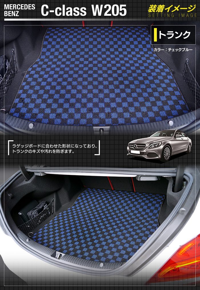 Mercedes-Benz（メルセデス・ベンツ） ベンツ Ｃクラス (W205