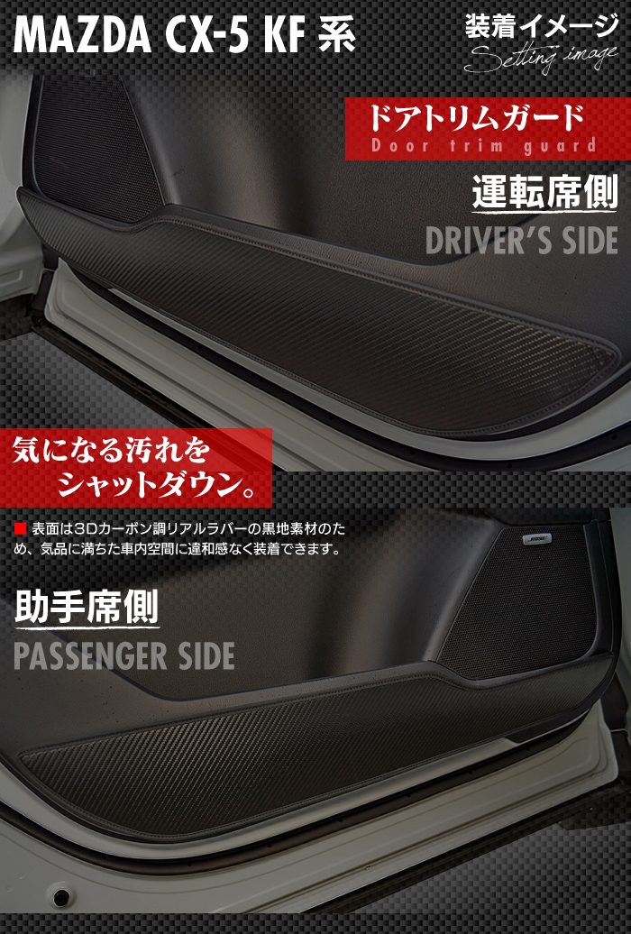 cx5 左フロントドアトリム 2025年最新】Yahoo!オークション -左フロントドア内張り(マツダ