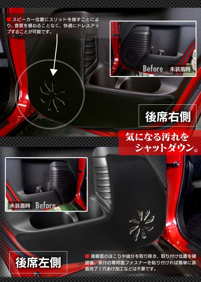 スズキ 新型 ハスラー MR52S MR92S ドアトリムガード+グローブ