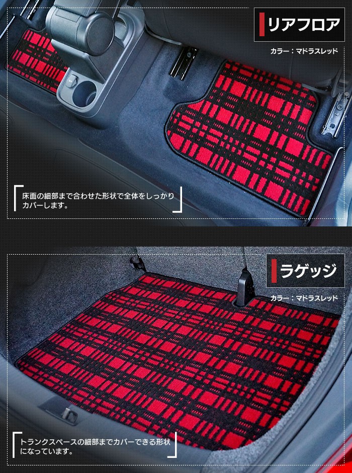 フォルクスワーゲン VW The Beatle ザ・ビートル フロアマット＋