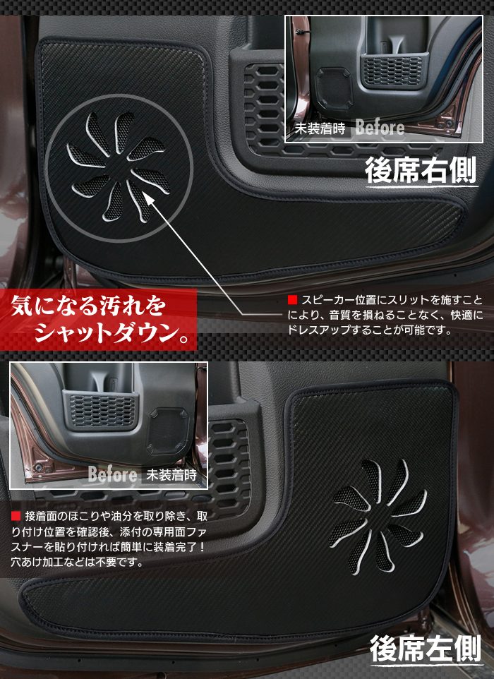 スズキ XBEE クロスビー MN71S ドアトリムガード+グローブ