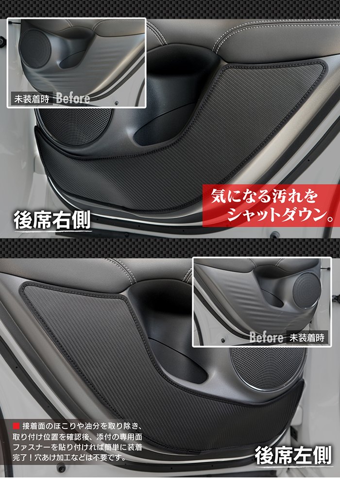 ホンダ 新型 ZR-V RZ系 ドアトリムガード＋グローブボックスガード キックガード マット フルセット HOTFIELD 送料無料 【Y】｜carboyjapan｜07