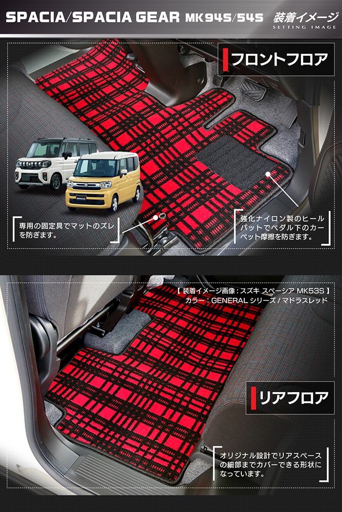 スズキ（SUZUKI） 新型 スペーシア スペーシアギア MK94S MK54S フロア