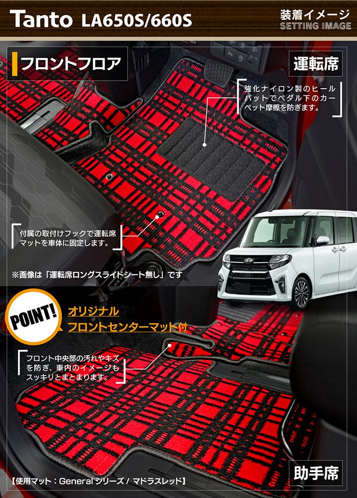 ダイハツ 新型 タント タントカスタム フロアマット LA650S LA660S タントファンクロス ウッド調カーペット 木目 HOTFIELD  光触媒抗菌加工 送料無料