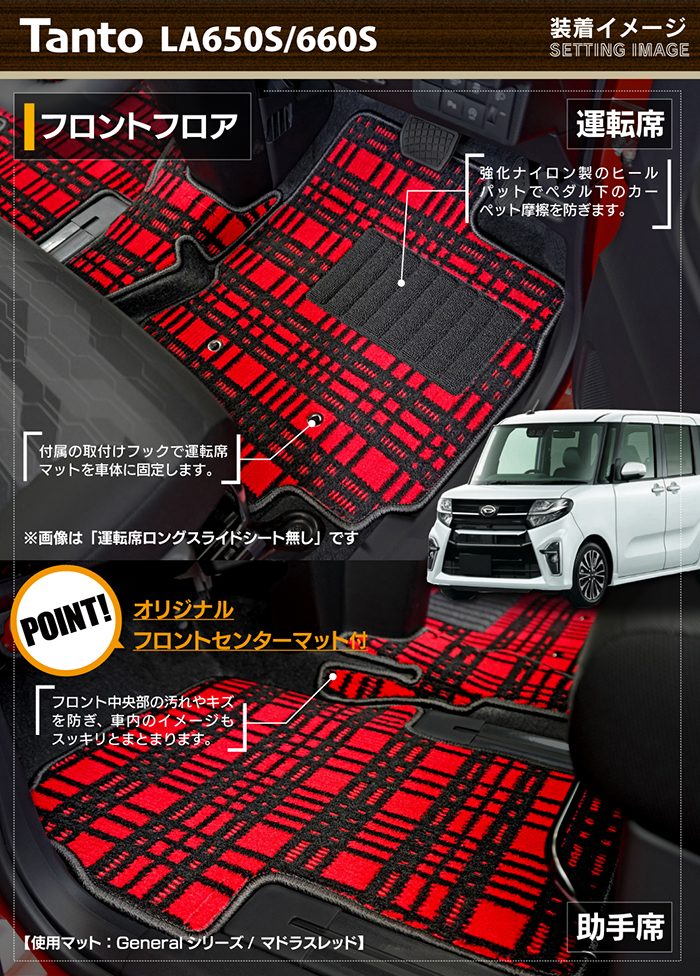 送料無料 LA650 660S タント カスタム 純正 フロアマット タント LA650S LA660S フロアマット かわいいラブリー柄 純正