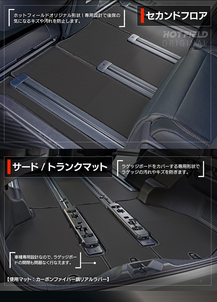 フロアマット専門店 HOTFIELD - アルファード・ヴェルファイア｜Yahoo