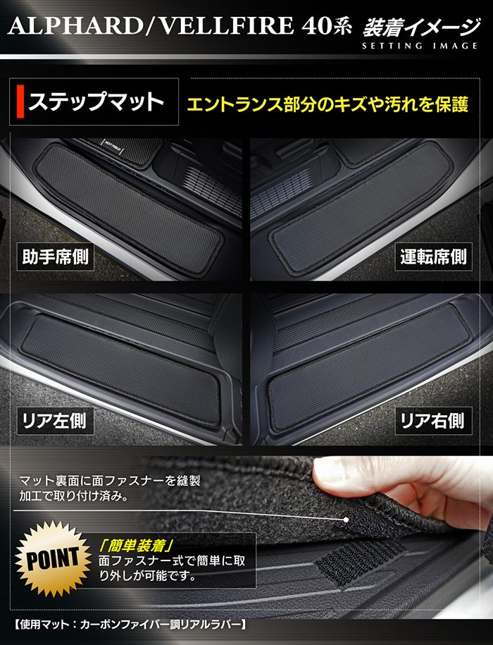 フロアマット専門店 HOTFIELD - アルファード・ヴェルファイア｜Yahoo