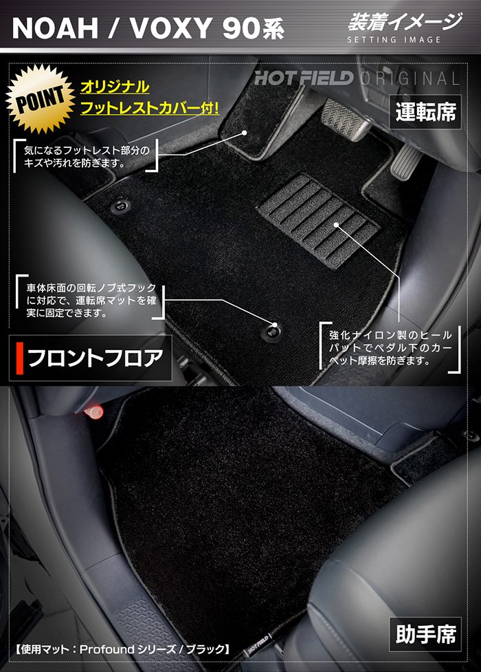 トヨタ 新型対応 ノア ヴォクシー 90系 フロアマット+ステップマット＋