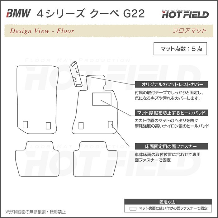 BMW 新型 4シリーズ クーペ (G22) フロアマット 車 マット カーマット カジュアルチェック HOTFIELD 光触媒抗菌加工 送料無料｜carboyjapan｜04