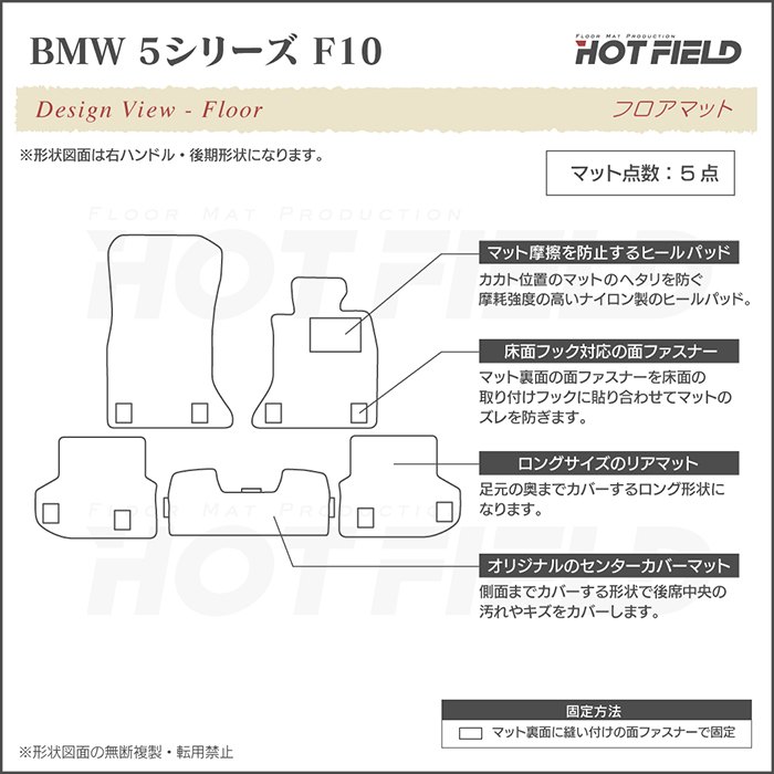 BMW 5シリーズ (F10) フロアマット 車 マット カーマット シャギーラグ