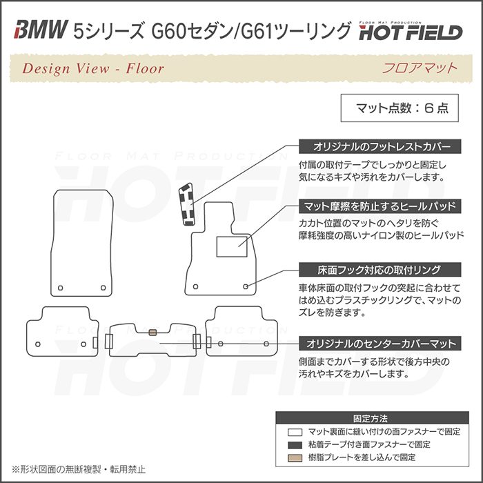 BMW 新型 5シリーズ (G60/G61) フロアマット 車 マット カーマット